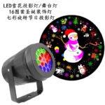 PROYECTOR NAVIDEÑO